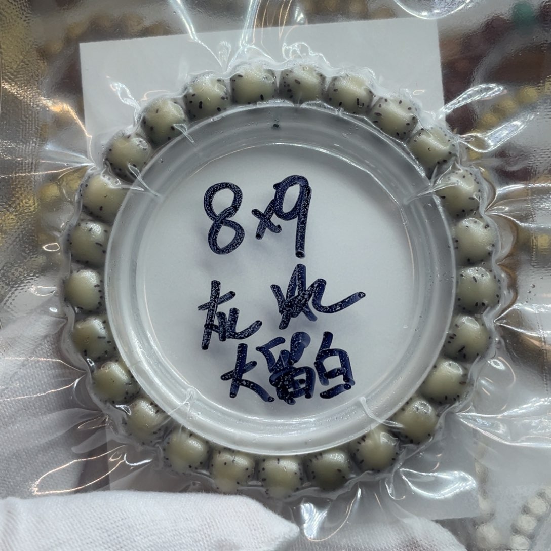 星月菩提手串9/8石玉