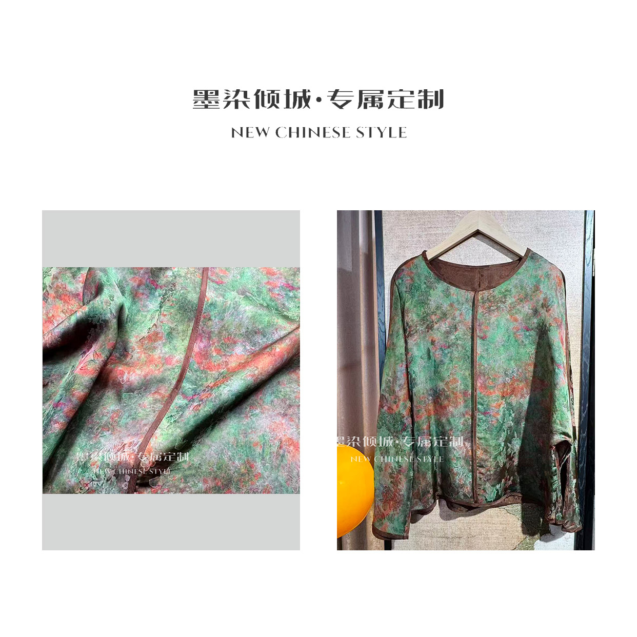 新彩缕·小衫-高定缂丝提花气质款蝙蝠衫上衣