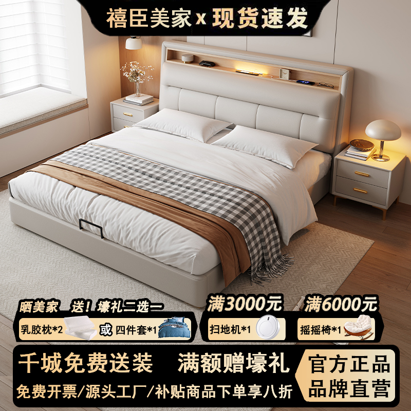 现代简约多功能储物真皮床北欧轻奢主卧齐边大床可调节软包双人床