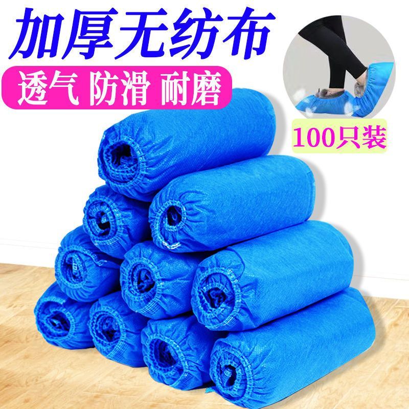 一次性无纺布鞋套加厚耐磨防水防滑室内家用待客学生机房专用