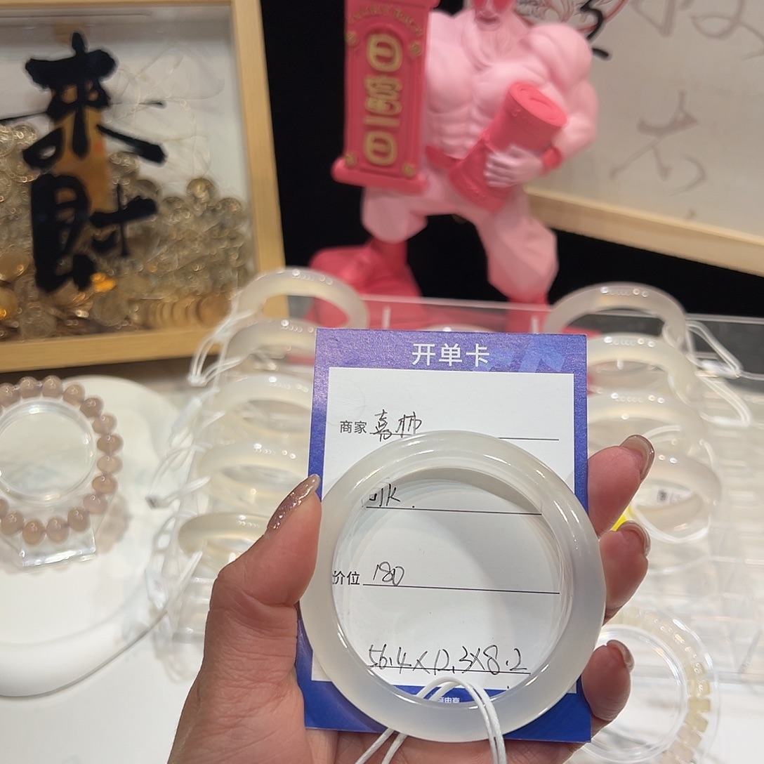 玛瑙/玉髓合金手镯