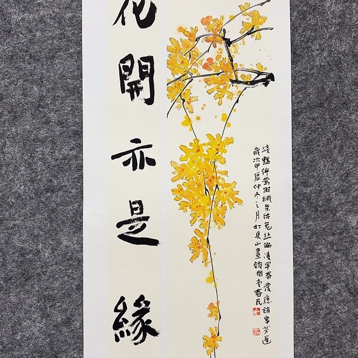 国画闲堂春民国画作品