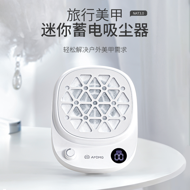AMDMG静音迷你蓄电大吸力粉尘过滤机卸指甲吸尘器美甲甲油胶