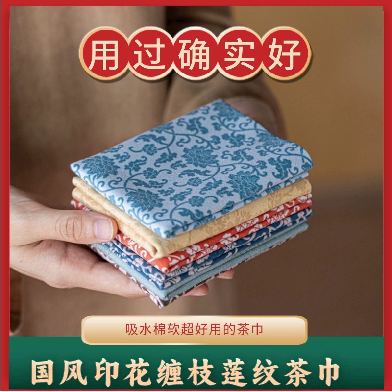 中式方形双面绒强力吸水干泡茶巾茶桌茶巾新款柔软茶道茶席高颜值