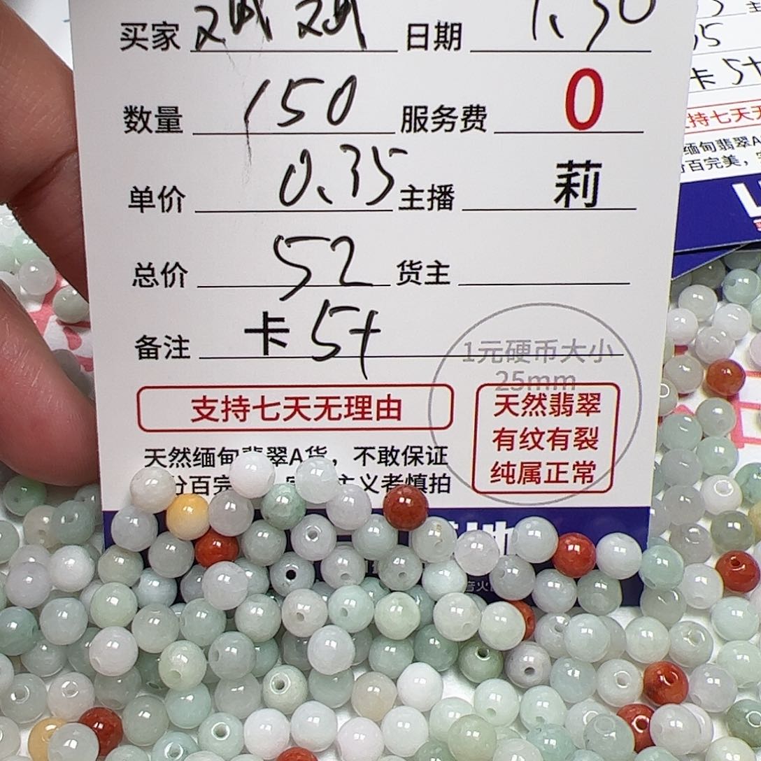 【闪购商品】翡翠手链未镶嵌斌*卡5+，0.35，