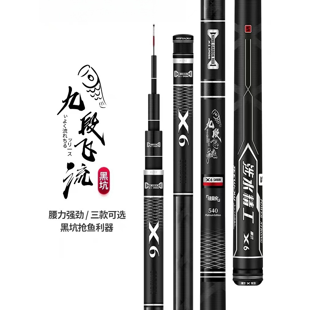 涉水精工X系列九段飞流轻量鱼竿黑坑钓竿超轻超硬手感轻高品质