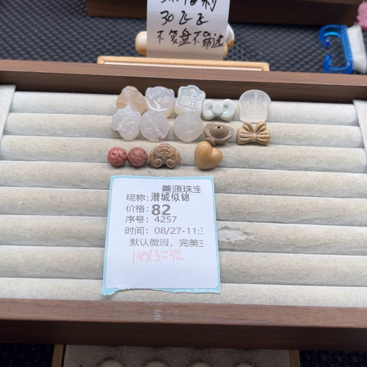【闪购商品】未镶嵌石英质玉珠宝半成品潜**锦