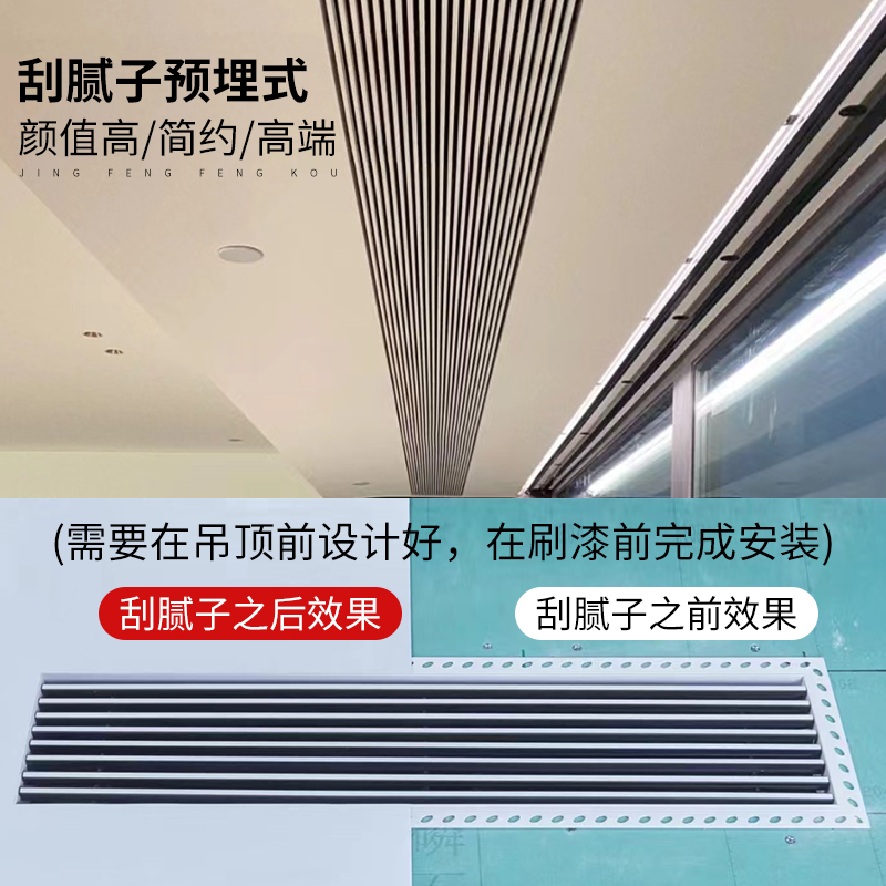 隐形极简加长百叶风管机白色风管机风管机空调出风口格栅