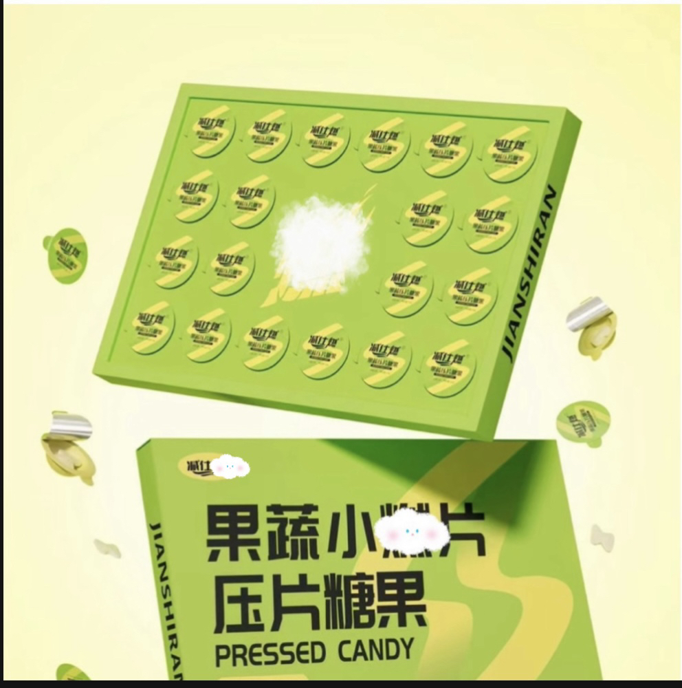 正品保证减仕R升级版糖果正装（20颗糖果/拆封不退)