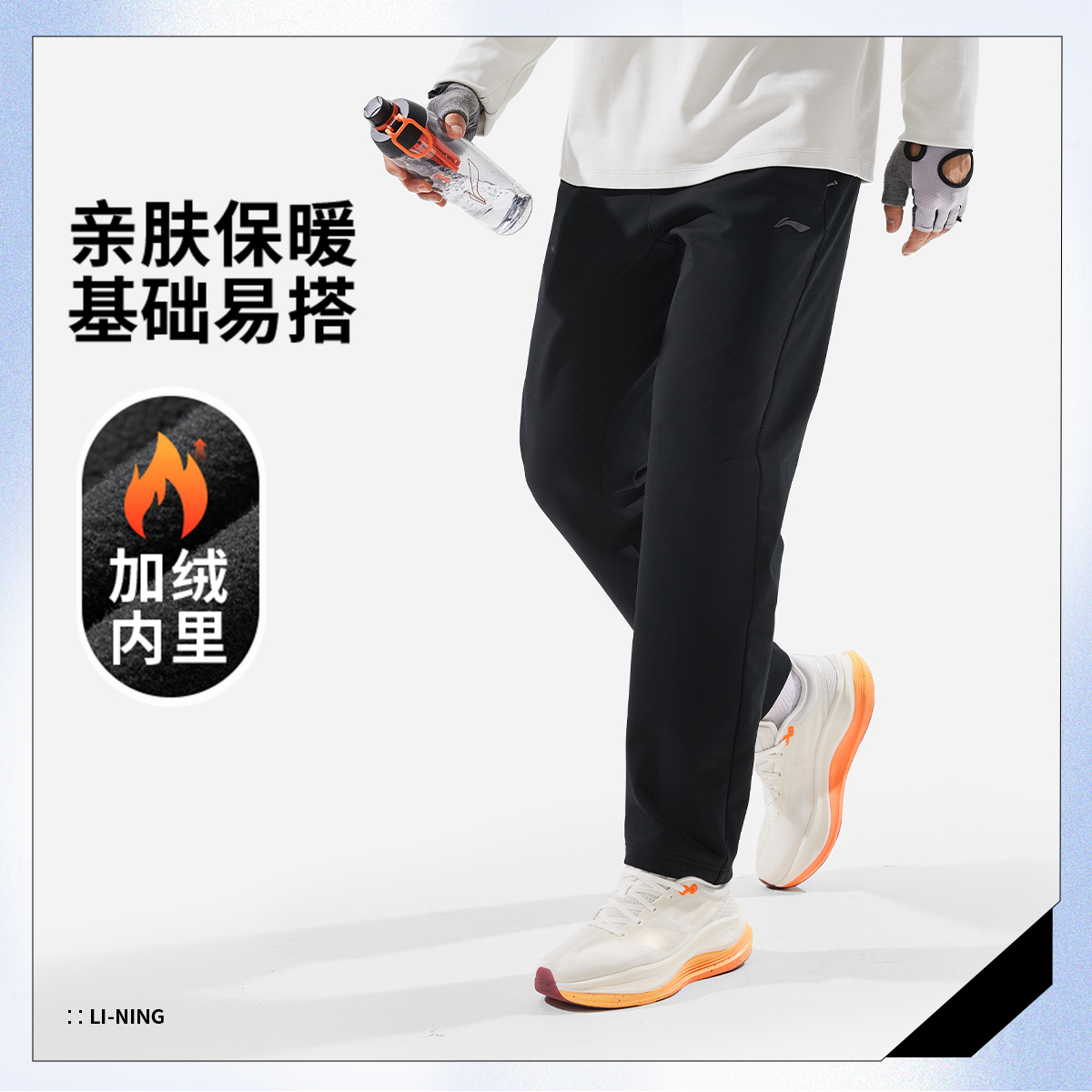 【冬季新品】李宁男子束脚加绒保暖锁温干爽宽松卫裤AKLV835