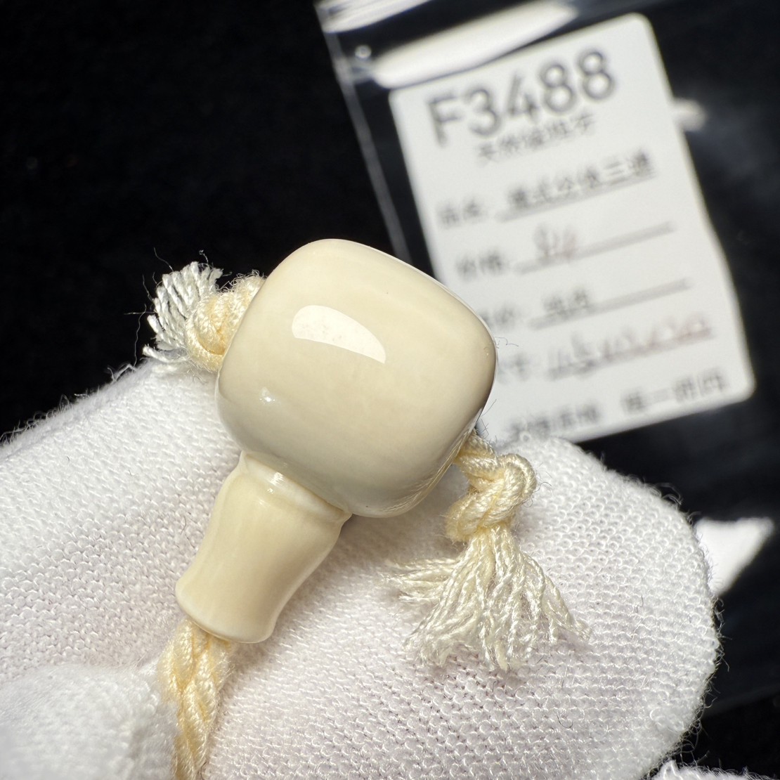 F3488猛犸象牙藏式桶珠分体三通11.5*12*20纯肉冰料果冻料