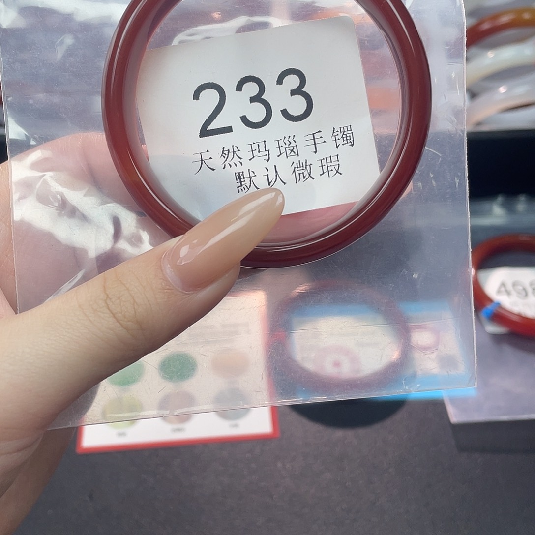 玛瑙/玉髓未镶嵌手镯54-C233