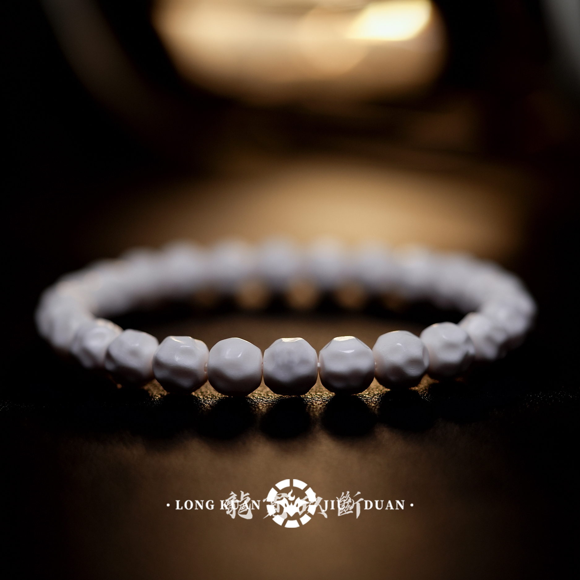 元旦驼骨无相手串8mm