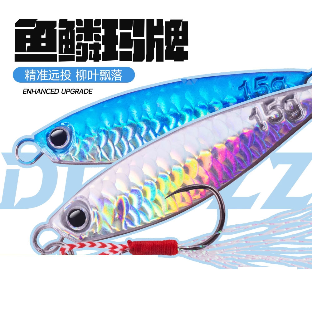 新款路亚饵铁板鱼鳞纹远投蓝小刀飘落铁板翘嘴鳡鱼鲈鱼专攻