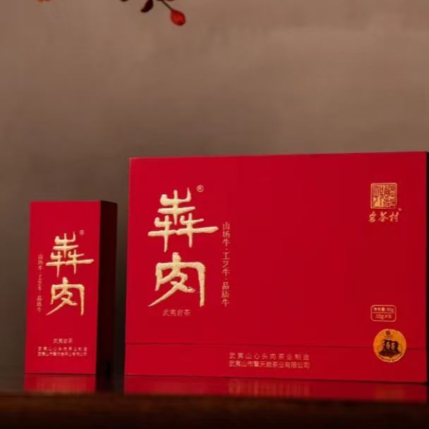 岩茶村 武夷岩茶 犇肉丨红版 红犇 10g*6泡/60g/礼盒装