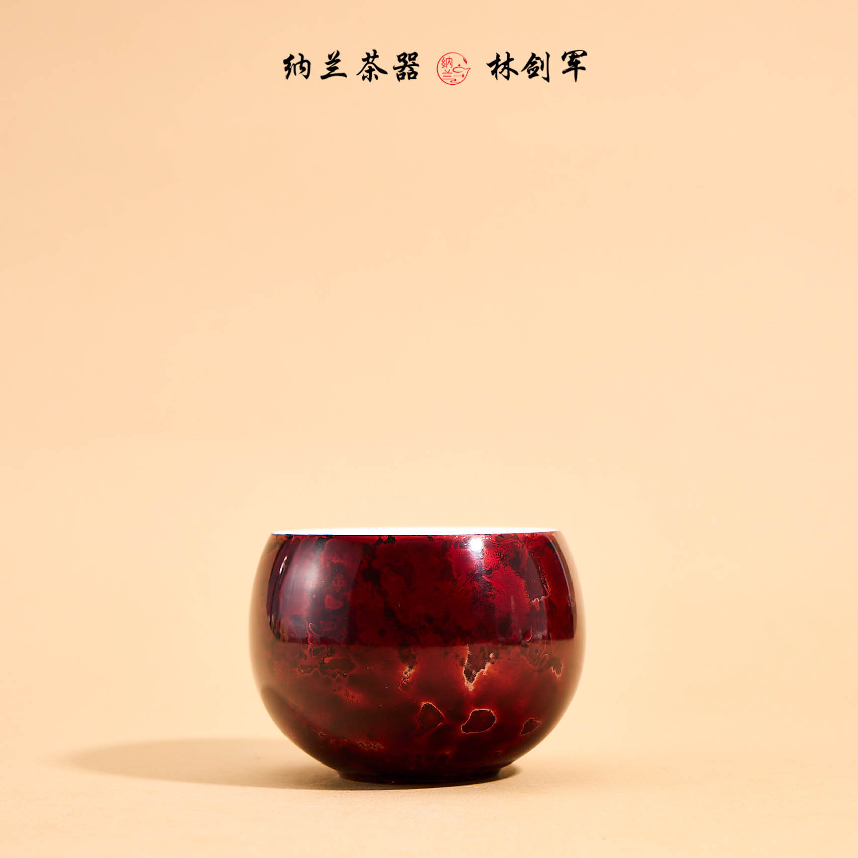 纳兰 羊脂玉小罗汉杯红透（D1448）