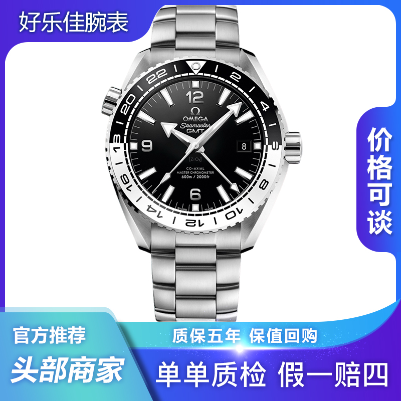 99新 Omega/欧米茄 全套海马太极圈/43.5mm/防水/多功能男表