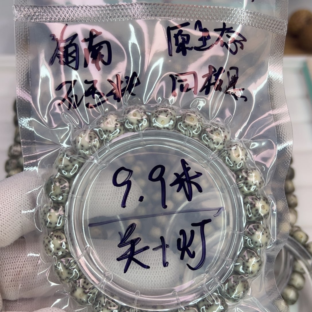 星***e星月菩提吊坠福利