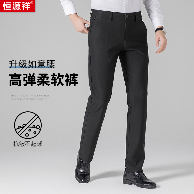【弹力免烫奢品级面料】抗皱耐磨不易变形亲肤舒适男士休闲裤