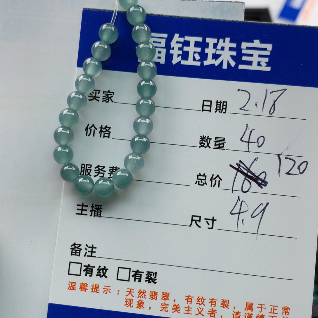 【闪购商品】翡翠手链未镶嵌多样性40