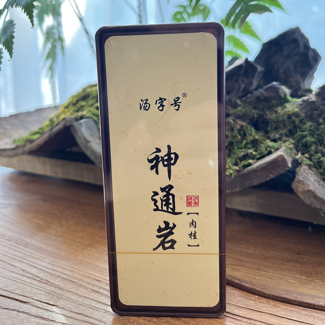 神通岩肉桂、拍一发三，到手3品鉴；