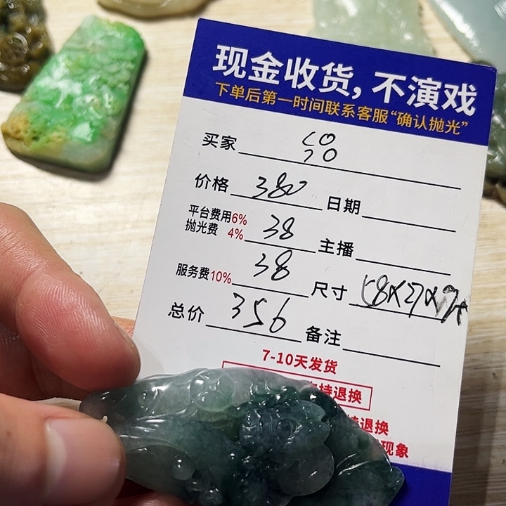 定制翡翠未镶嵌翡翠