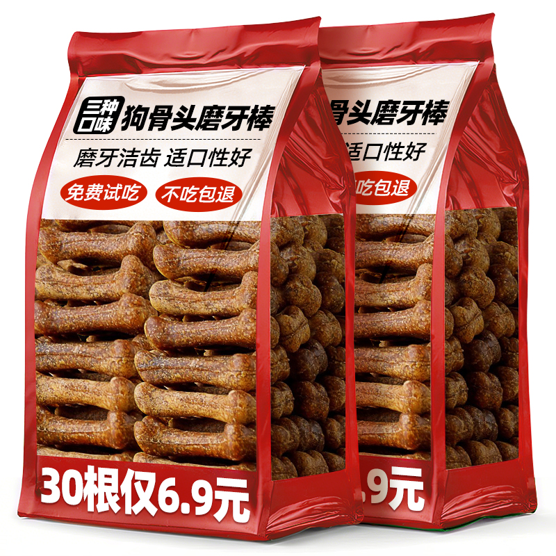 狗骨头磨牙棒零食宠物耐咬小犬狗咬胶骨洁齿补训大型犬耐啃