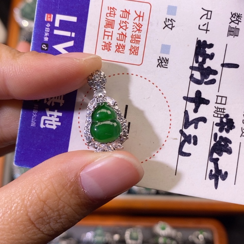 【闪购商品】翡翠颈饰未镶嵌天然