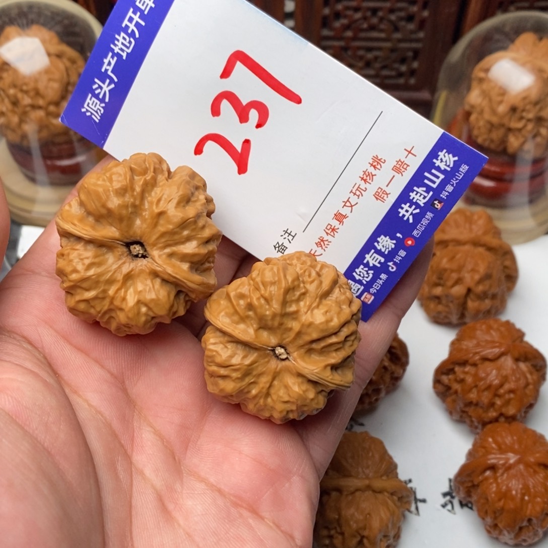 吊坠文玩核桃核桃一对