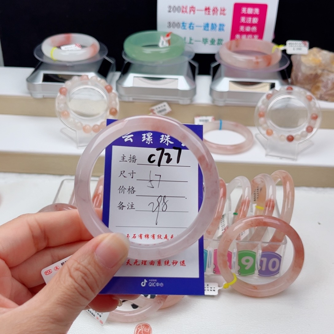 石英质玉未镶嵌手镯辛****分