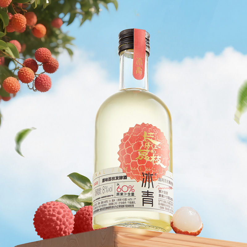 冰青X电影《长安的荔枝》正版授权原味荔枝发酵酒330ml*3瓶