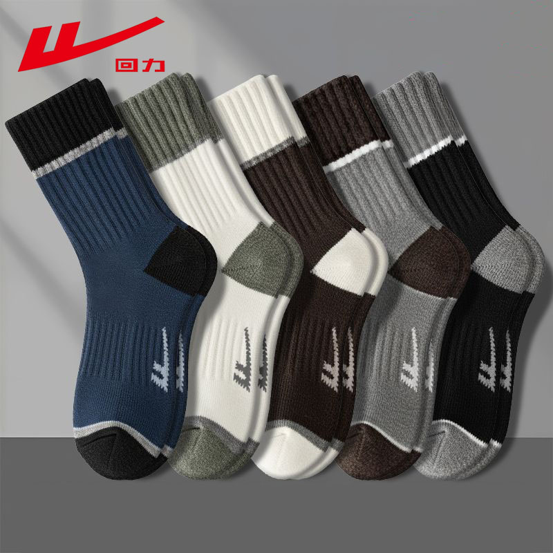 回力新疆棉7A抗菌男士运动袜子秋冬款加厚吸汗透气耐磨防臭中筒袜