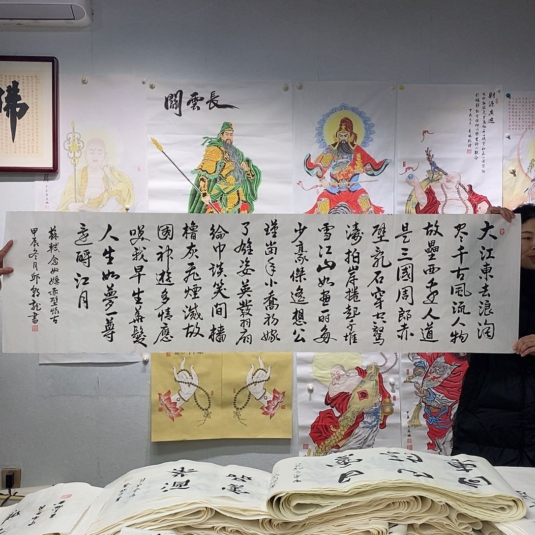 书法邱朝龙  赤壁怀古