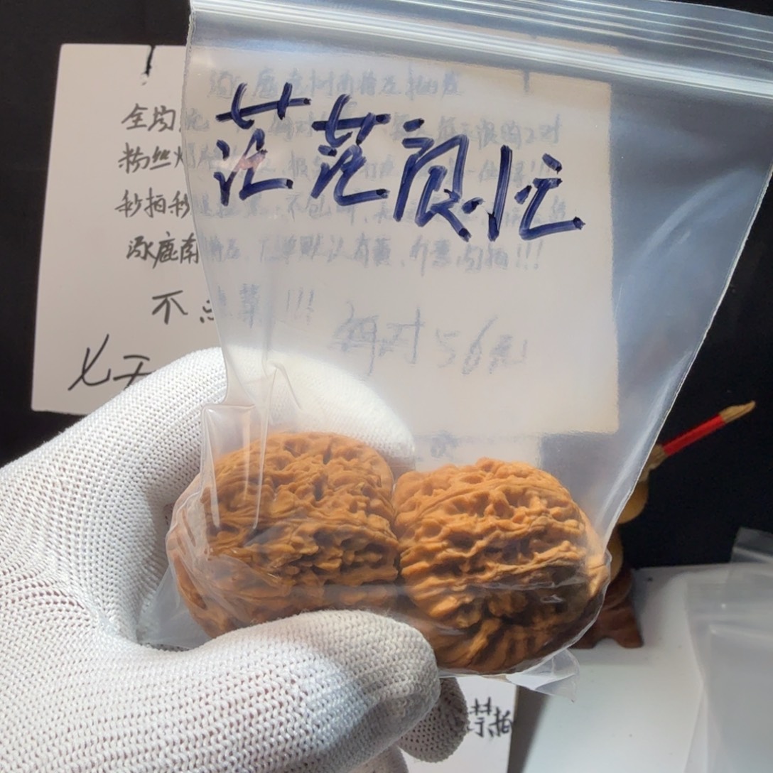 茫***茫文玩核桃吊坠南疆石