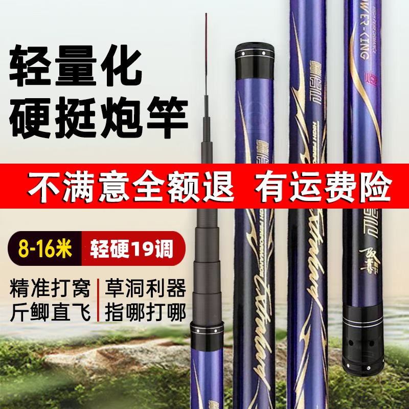 超轻超硬10H19调足米足尺长节传统钓炮竿打窝竿8-16米钓鱼竿