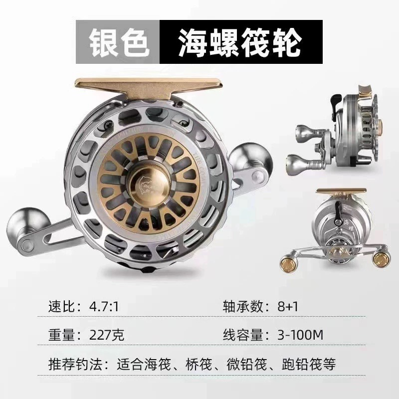 钓力德海螺H70筏钓轮海筏轮船钓阀轮鱼线轮防海水全金属海钓轮