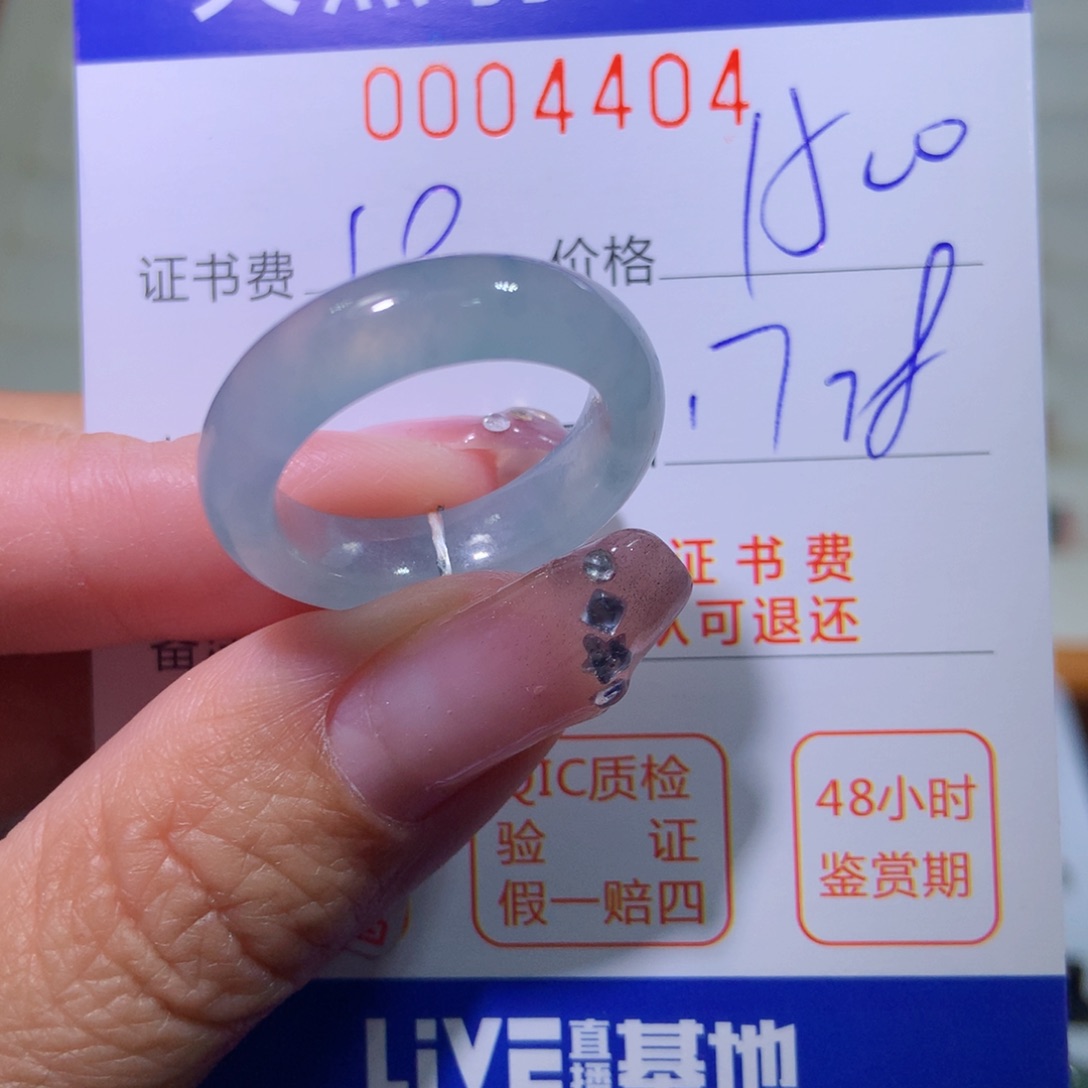翡翠戒指未镶嵌翡翠
