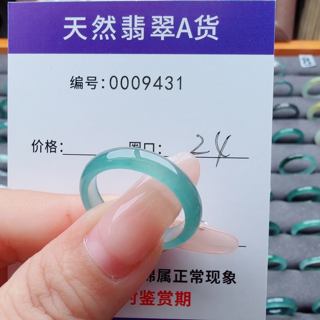 ****技翡翠未镶嵌戒指翡翠