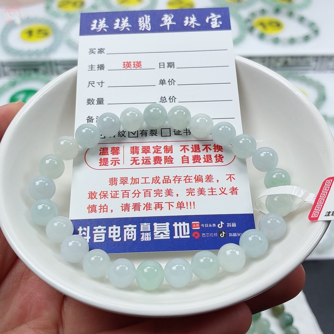 你****翡翠未镶嵌手串卡7.7