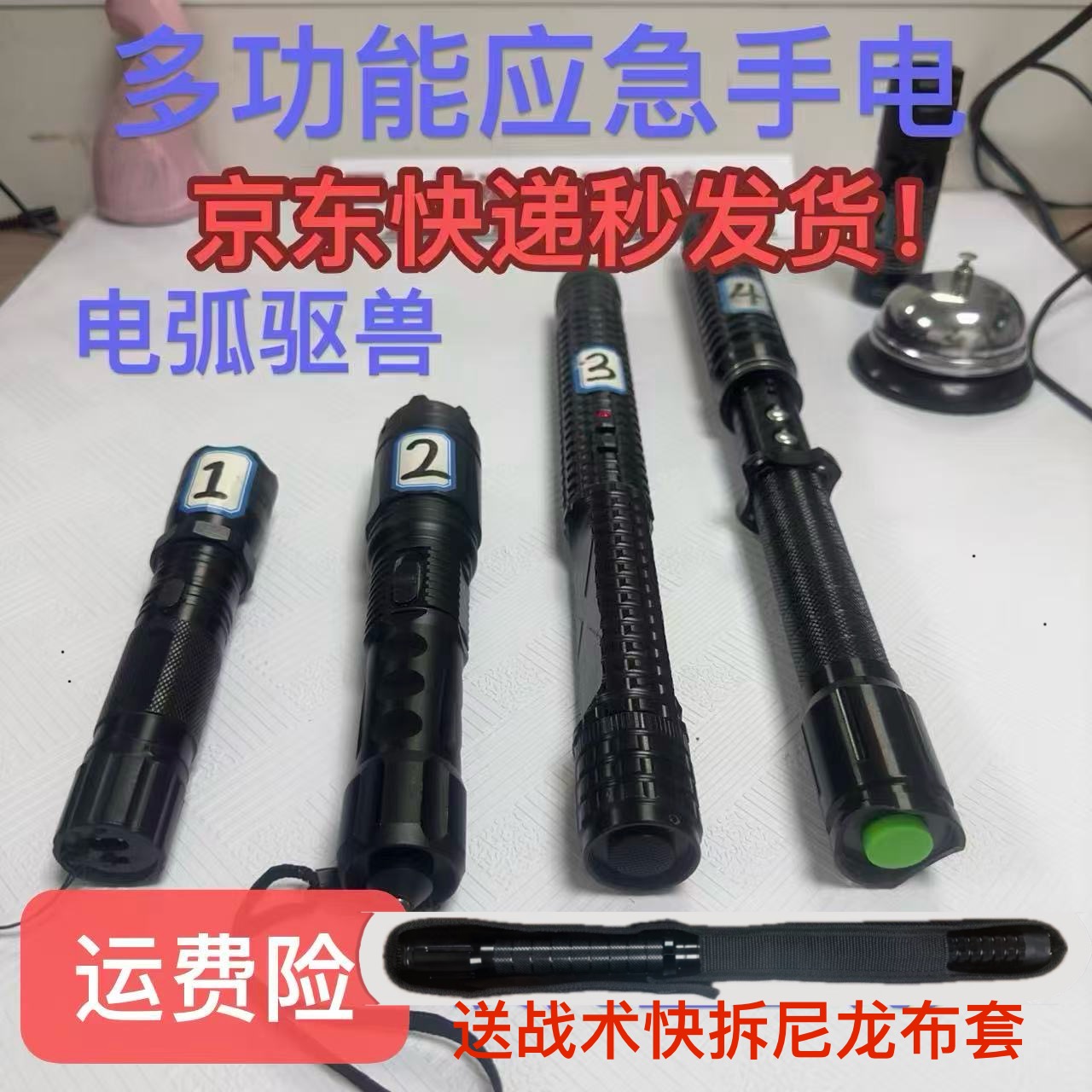 全部款式在此【1234】，多功能户外手电ZD