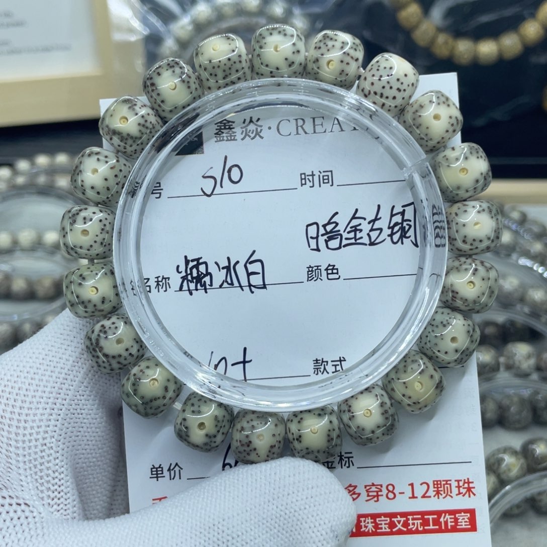 星月菩提手串S糯冰