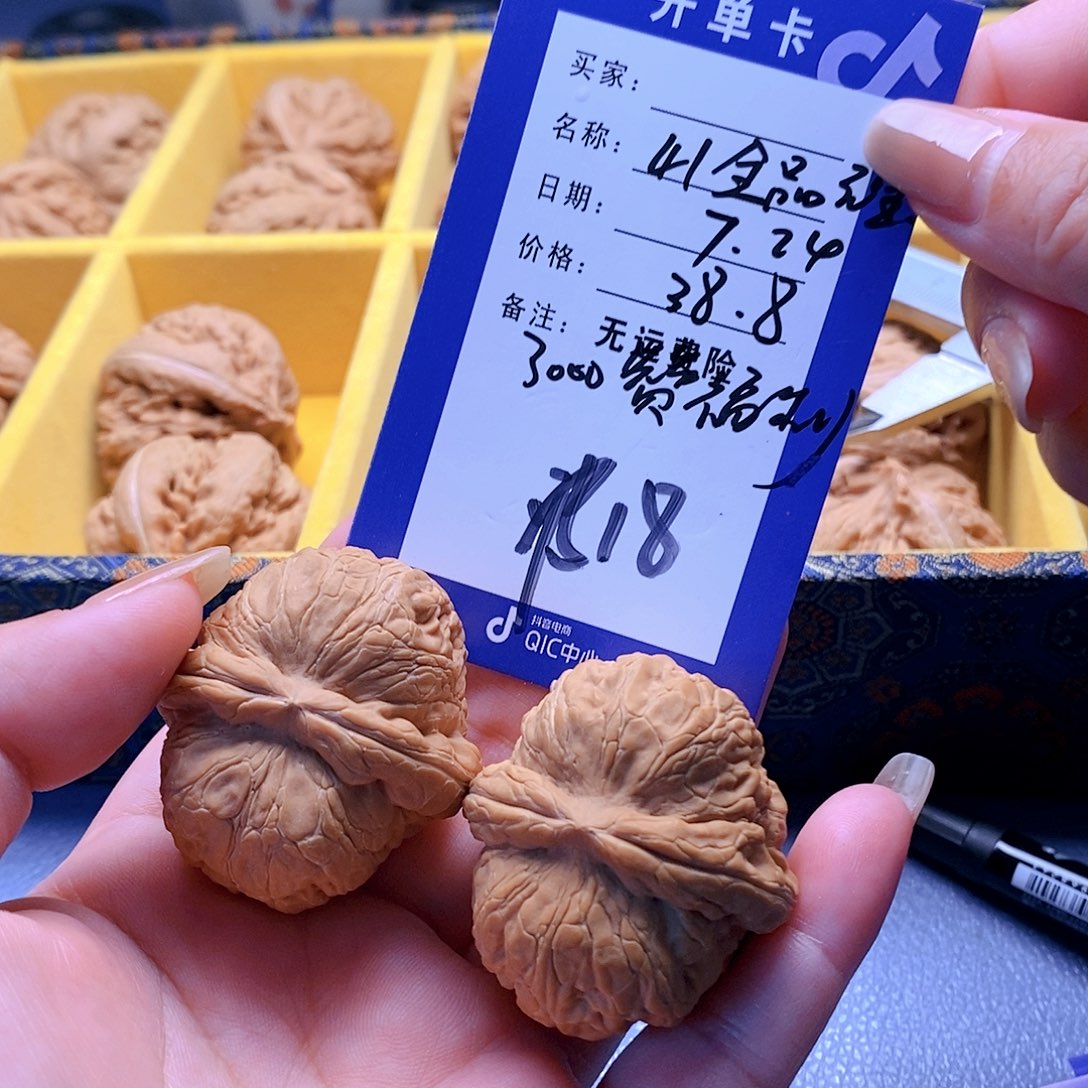 【闪购商品】文玩核桃把件文玩核桃把见18