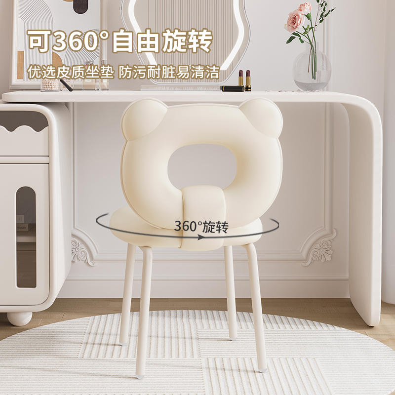 航轩世家可旋转家用简约梳妆凳防污化妆椅奶油风梳妆台家用化妆凳