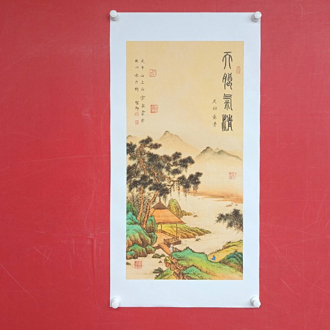 竖幅《天朗气清》-葛