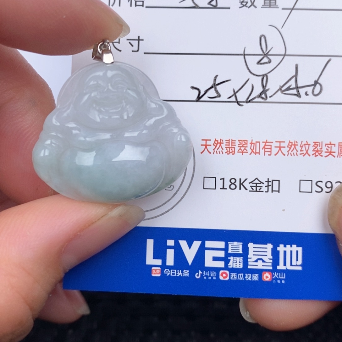翡翠未镶嵌颈饰吊坠