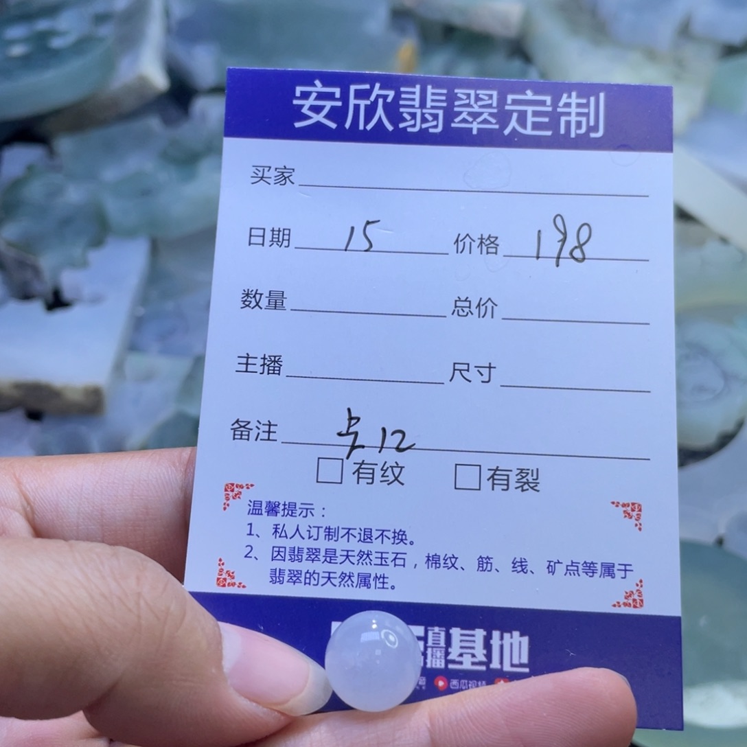 翡翠颈饰未镶嵌翡翠