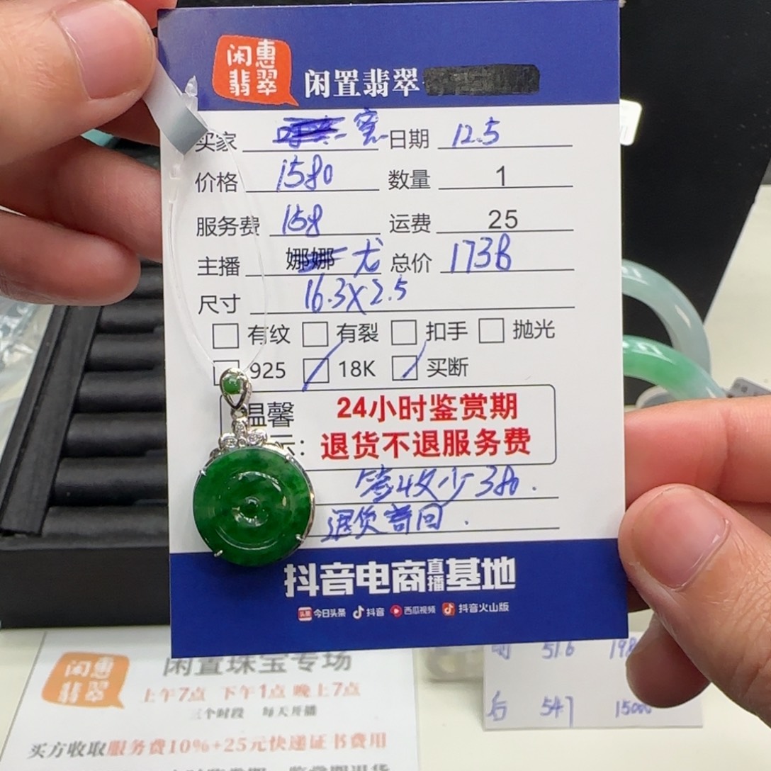 *****翡翠18K金镶嵌吊坠(不含链)翡翠吊坠