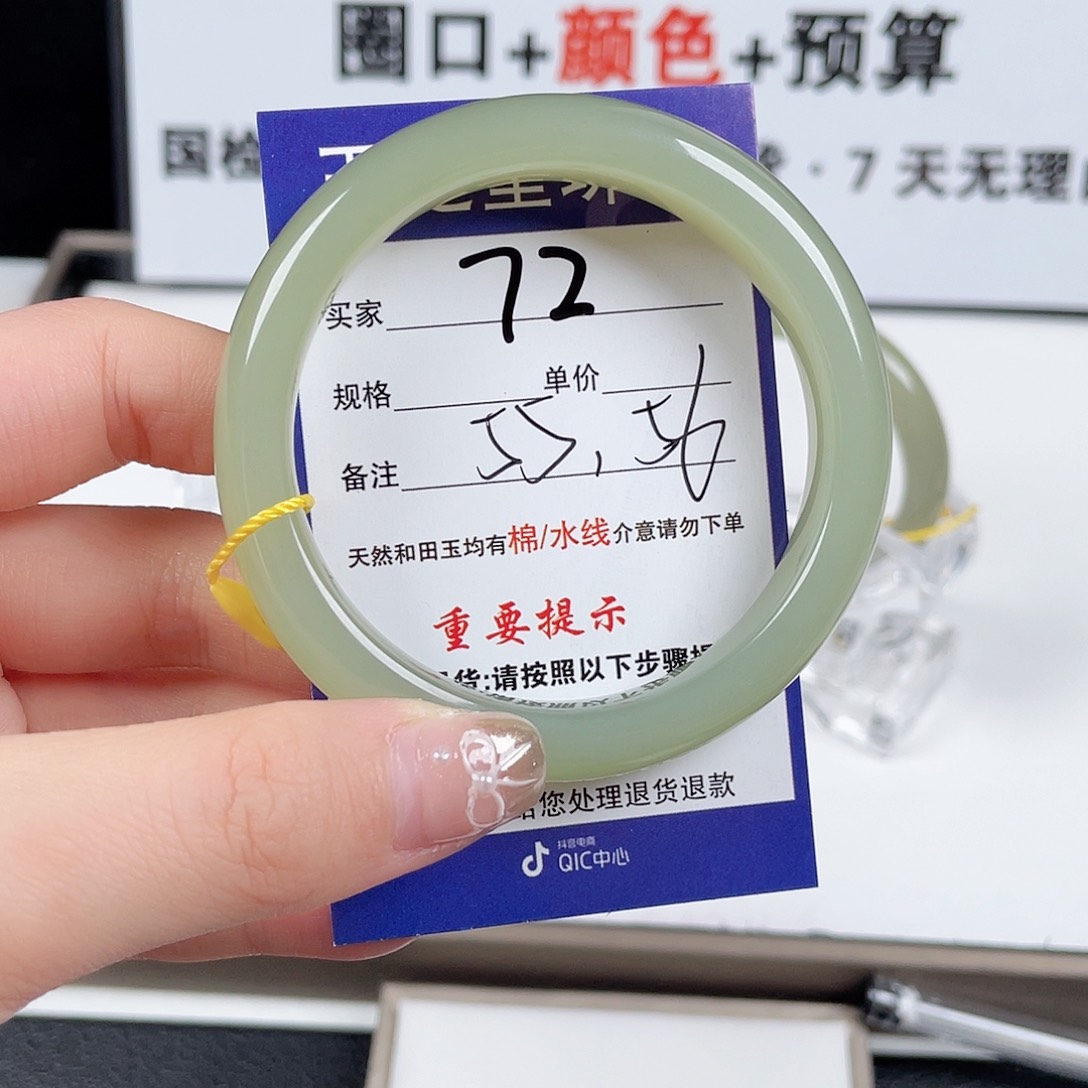 和田玉手镯未镶嵌