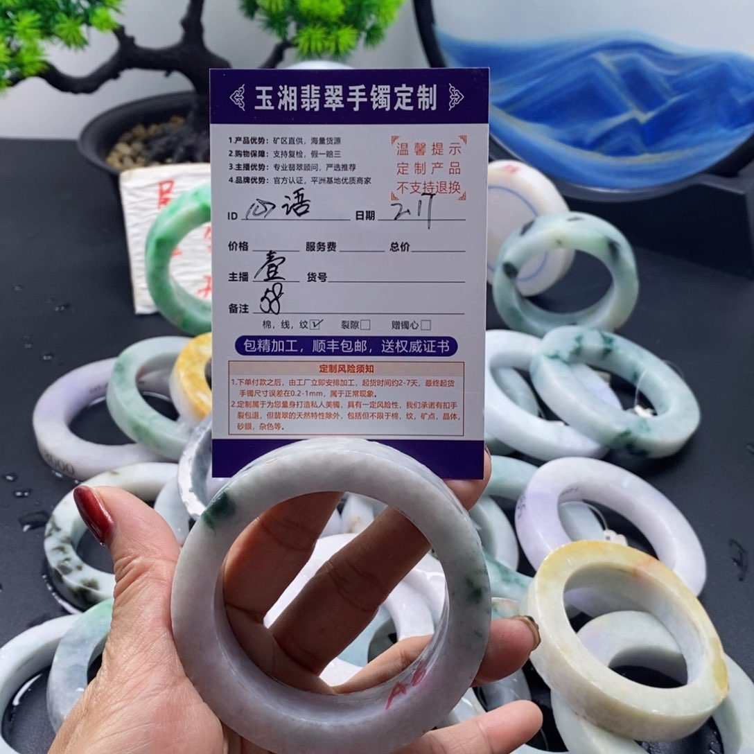 定制翡翠手镯未镶嵌心*～手镯