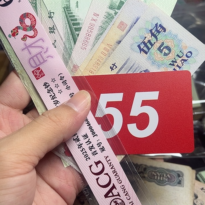 硬***汉退市纸币硬币品相如图